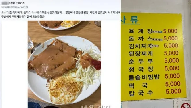 
					Fenomena Geoji Map: Strategi Bertahan Hidup Anak Muda Korea Selatan di Tengah Inflasi Biaya Makan